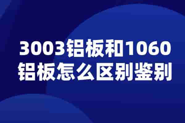 区别
