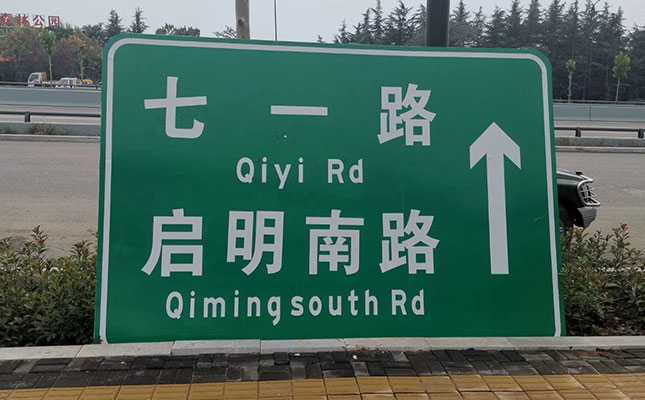 标牌铝板