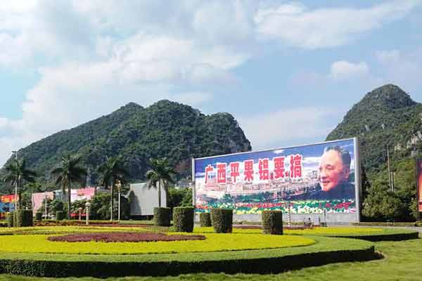 广西平果铝图片
